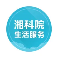 湘科院（生活服务） icon