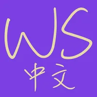 WordSwing Chinese icon