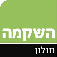 השקמה חולון icon