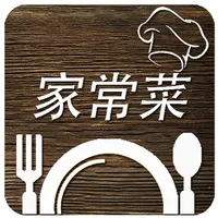 美味家常菜食谱 icon