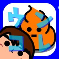 ウンコレ icon