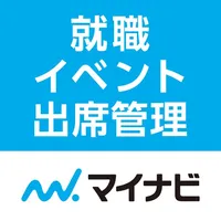 マイナビ就職イベント出席管理 icon