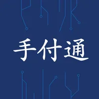 手付通 icon