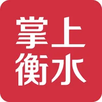 掌上衡水客户端 icon