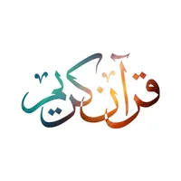 iReciteQuran icon