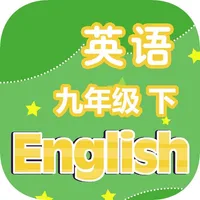 刘老师系列-译林版九下英语同步练习 icon