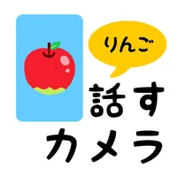 話すカメラ icon