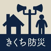 きくち防災・行政navi icon