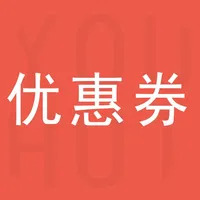 日本优惠券-免税店购物省钱工具 icon