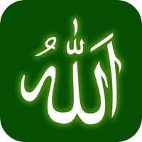 Al Asma Ul Husna - ALLAH (SWT) icon