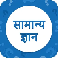 GK Hindi icon