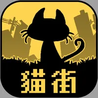 くろねこと君がいない街 icon