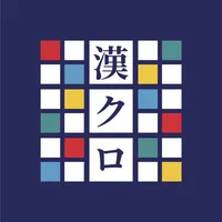 毎日漢字クロスワード icon