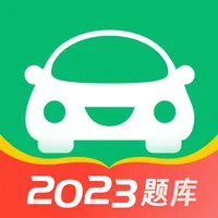 驾考一点通-2023驾驶员考试新规题库 icon