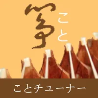 Koto Tuner - こと icon