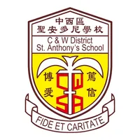 中西區聖安多尼學校家校通 icon