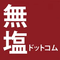 国内最大級減塩食品専門店　無塩ドットコム icon