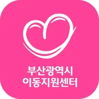 부산 교통약자 이동지원 두리발 icon