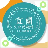 宜蘭勁趣味 icon