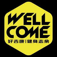 好吉康健身志業 Well-Come。官方商城 icon