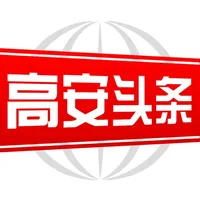 高安头条 icon