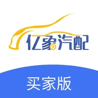 亿象汽配城 icon