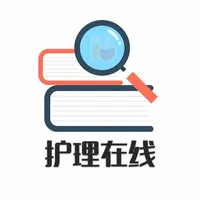 护理在线 icon