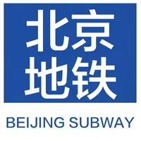 Beijing Metro Guide icon