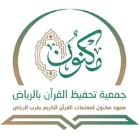 معهد مكنون بغرب الرياض icon