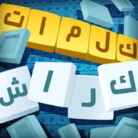 كلمات كراش : لعبة تسلية وتحدي icon