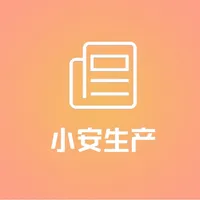 小安工具 icon