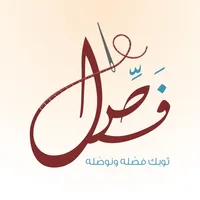 فصل icon