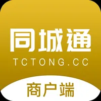 同城通商户端 icon