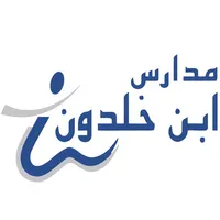 ًمدارس ابن خلدون icon