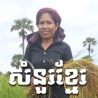 Khmer Quiz-Online icon