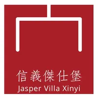 Jasper Villa Xinyi信義傑仕堡 icon