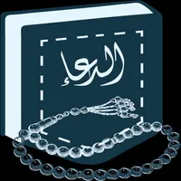 Pocket Duas icon