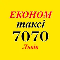 ЕКОНОМ ТАКСІ 7070 (Львів) icon