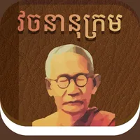 Chuon Nath Dictionary icon