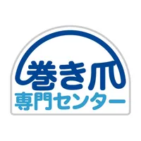 巻き爪専門センター広島 icon