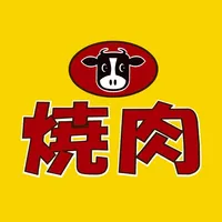 焼肉ダイニング那須塩原の焼肉屋さんの公式アプリはこちら. icon