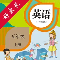 五年级英语上册-人教版新起点小学英语点读 icon