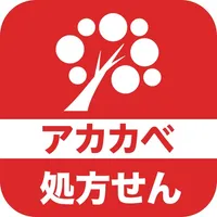 アカカべ薬局お薬手帳 icon