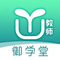 御学堂(教师端) icon