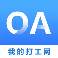 我的打工网OA icon