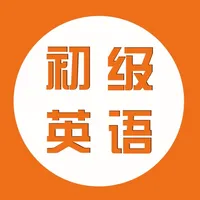 学英语—初级英语1对1学习软件 icon