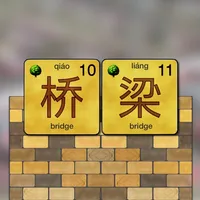 Bridges - Mandarin Chinese icon