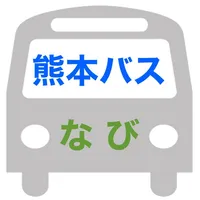 熊本バスなび icon