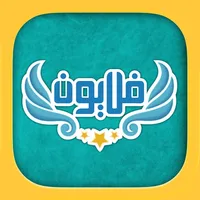 فلايون icon