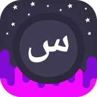 Infinite Arabic icon